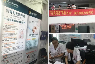 世界母乳喂养周--莆田涵江医院妇产科开展宣传活动